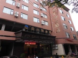 Jinshuiyuan Hotel Quế Lâm Ngoại thất bức ảnh